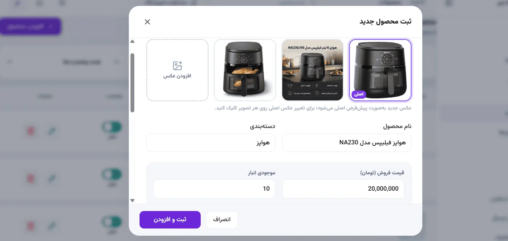 مدیریت محصولات